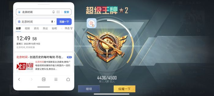 和平精英透视0元挂购买 - 无需充值即可下载使用